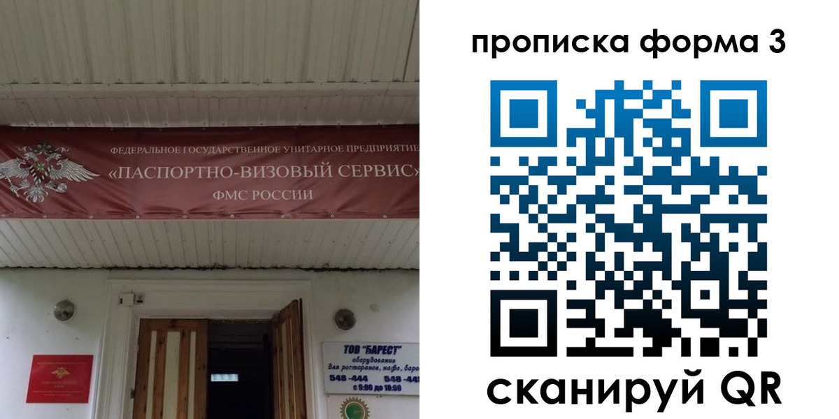 временная регистрация законно в Новоуральске