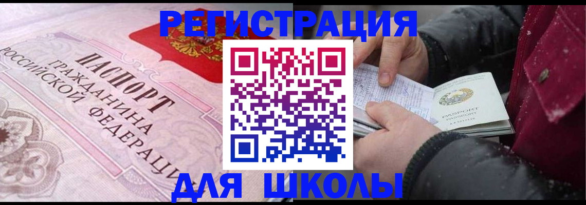 регистрация для дет. сада в Новоуральске