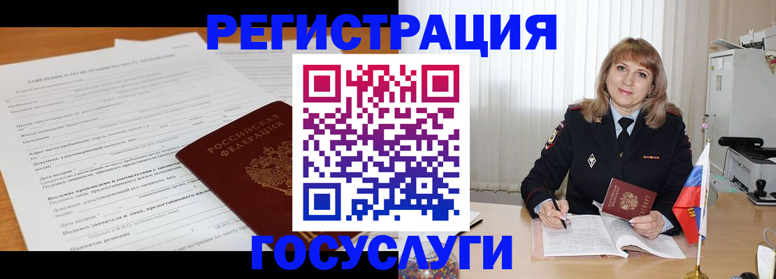 прописка для работы в Новоуральске