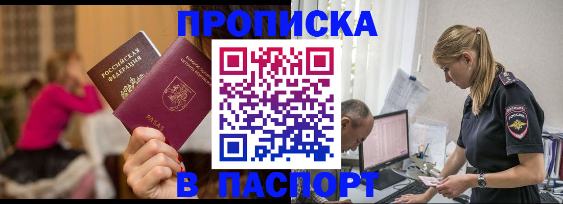 прописка иностранных граждан в Новоуральске