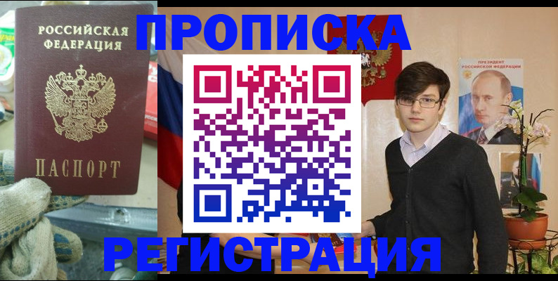 временная регистрация госуслуги в Новоуральске