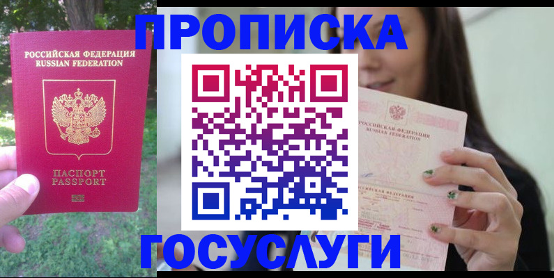 прописка паспорт в Новоуральске